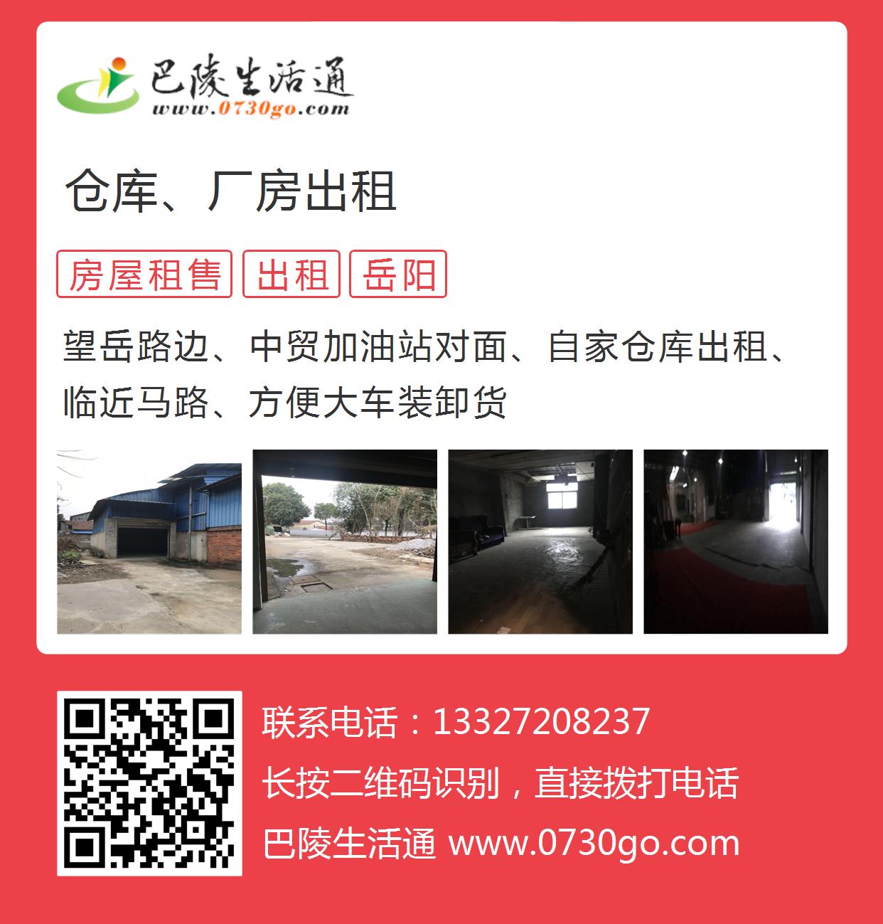 塘下鲍田最新厂房出租信息及租赁步骤指南