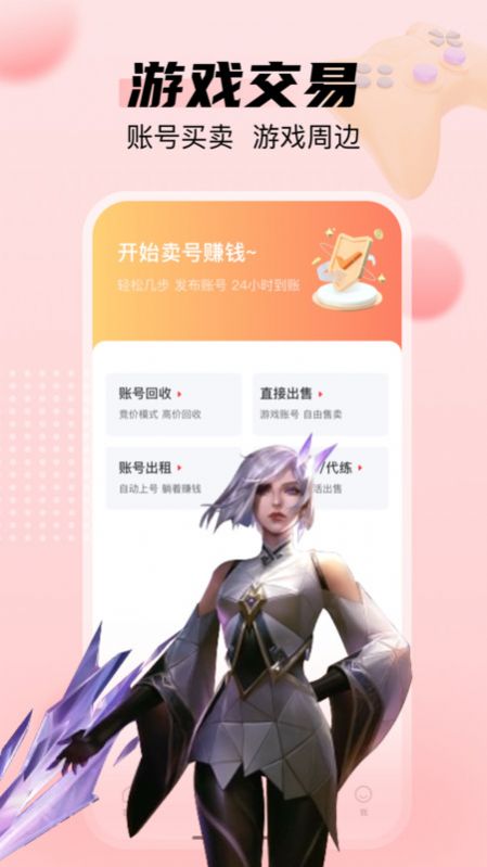 租号玩最新版本下载攻略，立即畅游游戏世界，无需等待！
