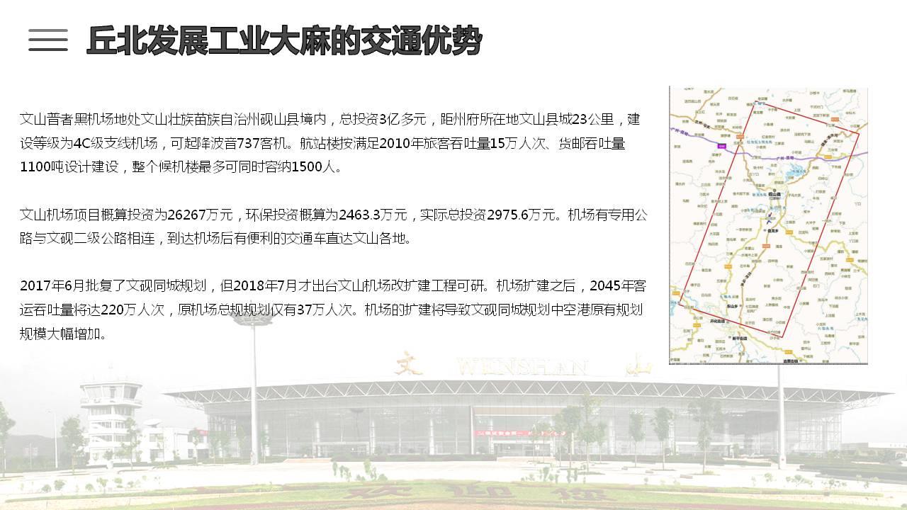 丘北工业园区最新动态更新，最新消息全面解析