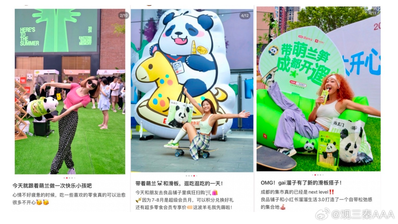 省级森林公园 第36页