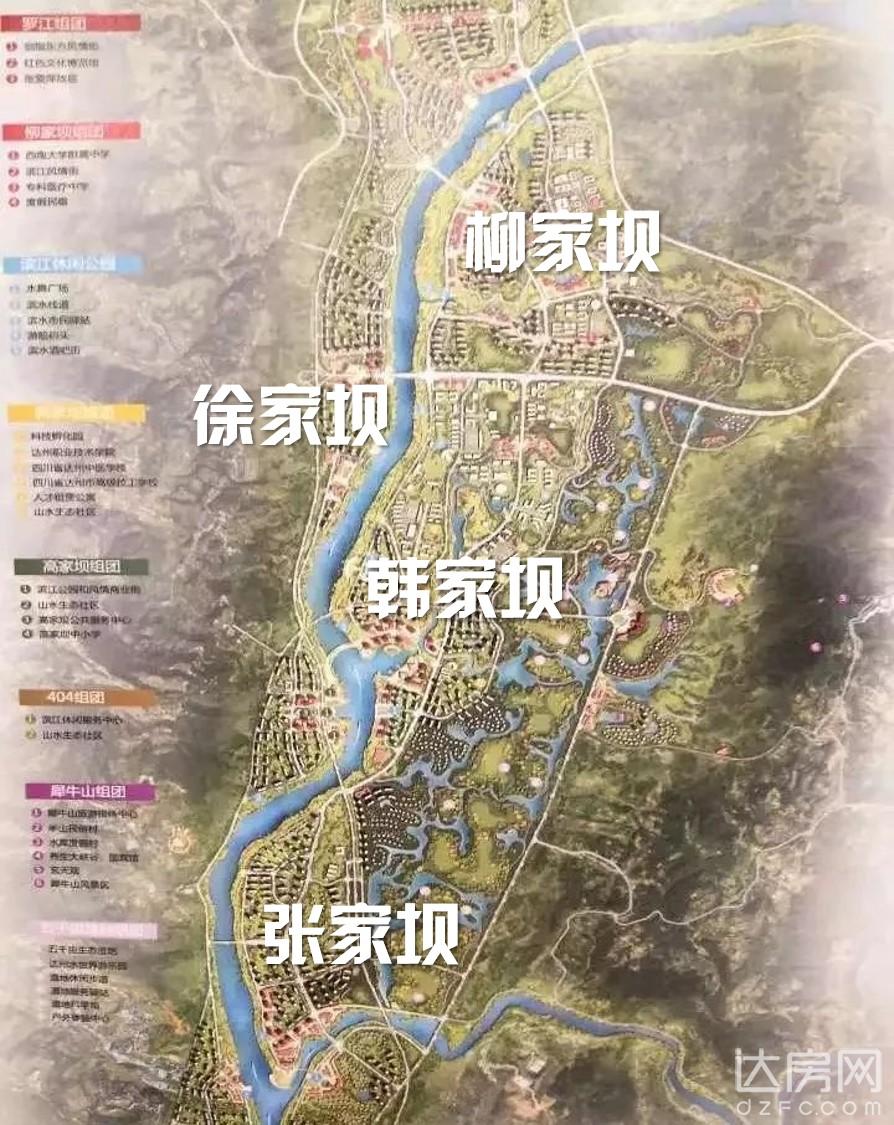 达州市市政府最新任命，科技引领智能生活新篇章