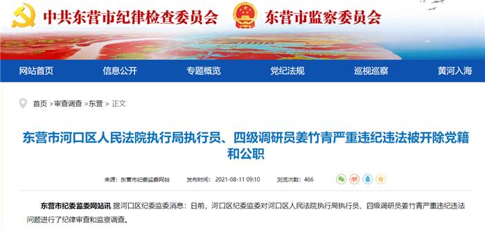 省级森林公园 第21页