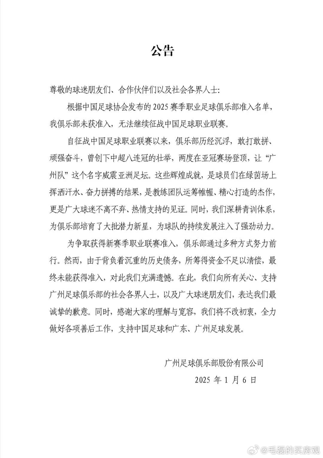 恒大足球队最新动态更新，最新消息汇总