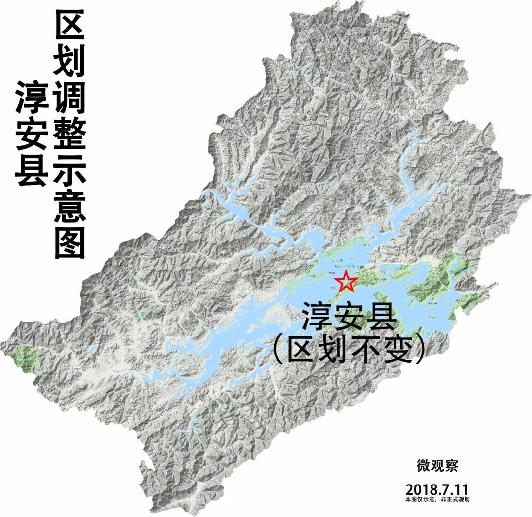 淳安撤市设区最新动态，科技引领未来，新篇章正式开启