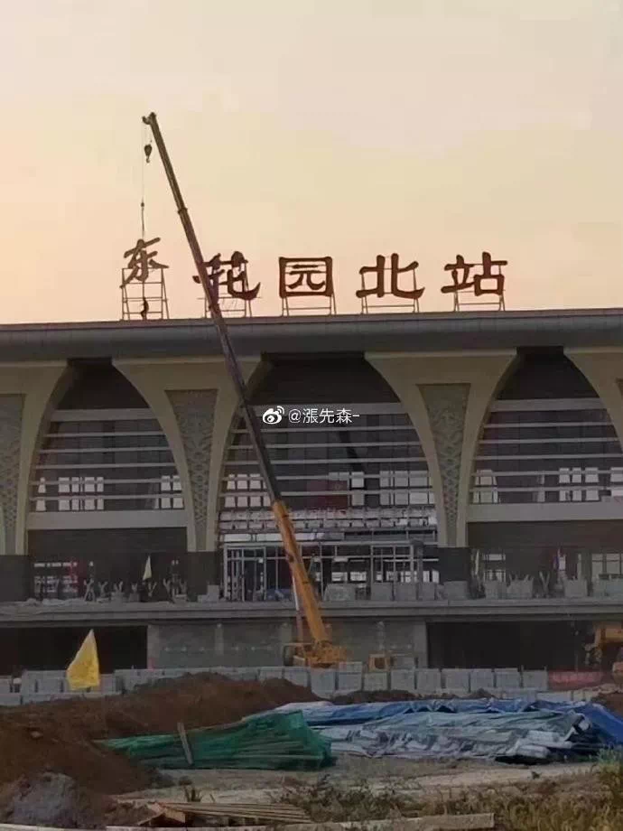 东花园高铁站最新动态，探秘周边独特风味小店