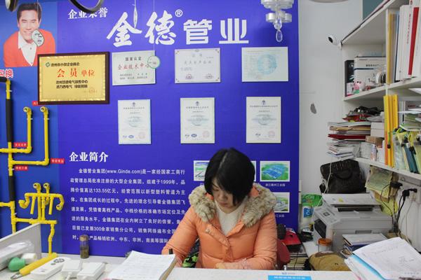 金德管业集团，变革中的力量与自信展现