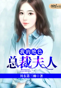我的绝色老婆李尘最新更新章节