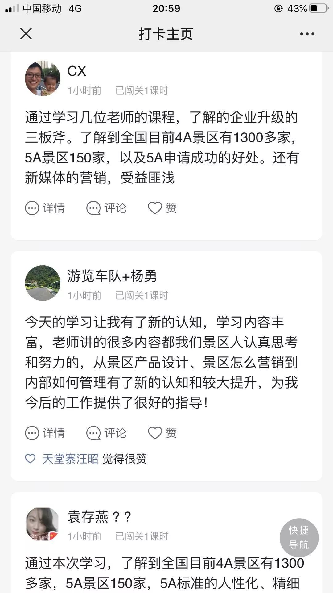 海兴贴吧最新动态，变化中的学习，自信与成就感的源泉（第35页更新）